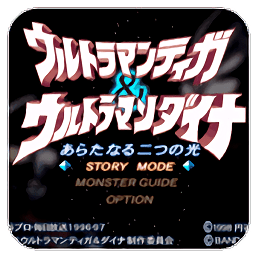 迪迦戴拿两个新的光手机版