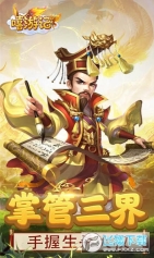 嬉游记大圣归来果盘渠道版