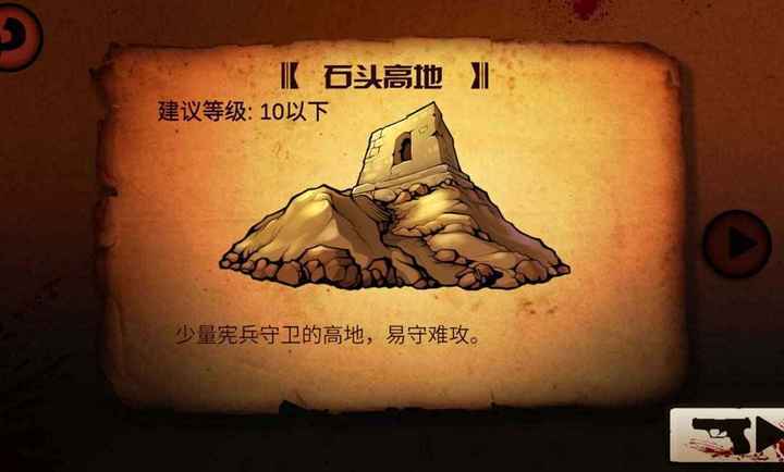 抗日英雄风雷伯爵图2