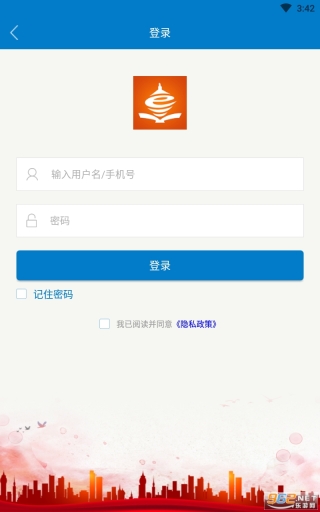青岛干部网络学院