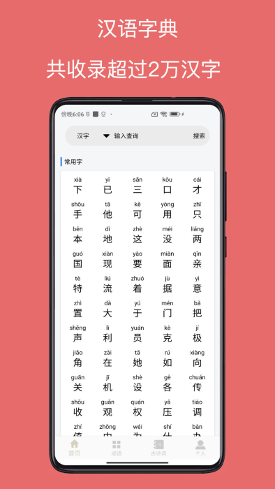 字典通圖2