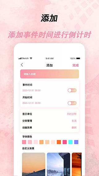 倒計(jì)時(shí)器圖3