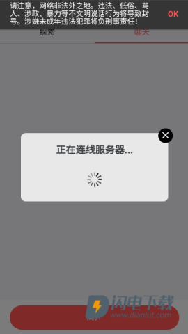 叔叔不约app