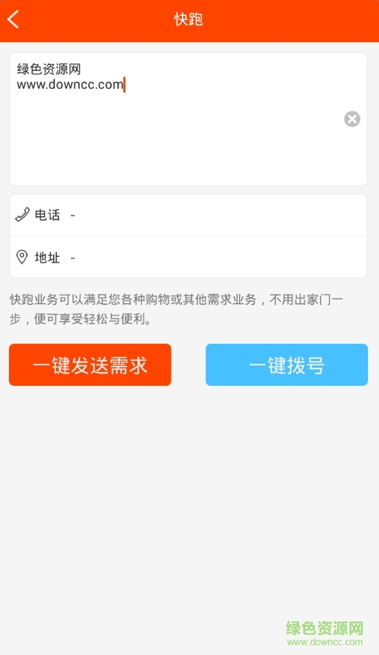 正圓商城(同城購物)圖3