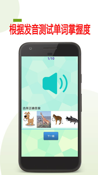 寶寶英語(yǔ)早教圖1