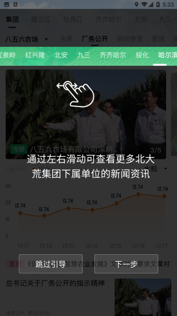 北大荒農(nóng)服圖6