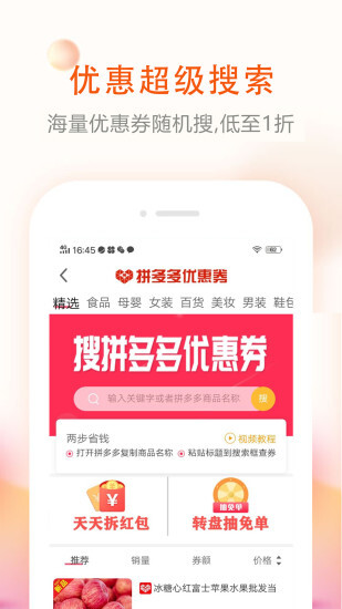 券老大優(yōu)惠券圖2