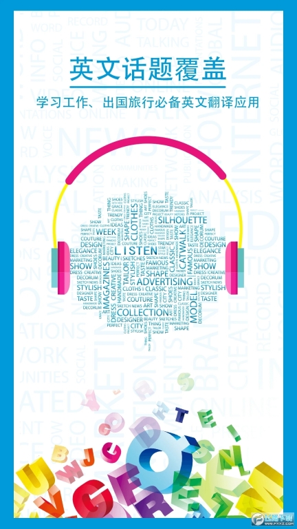 中英互译(英汉互译翻译器)最新版