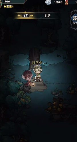 奥丘树海之下官网版