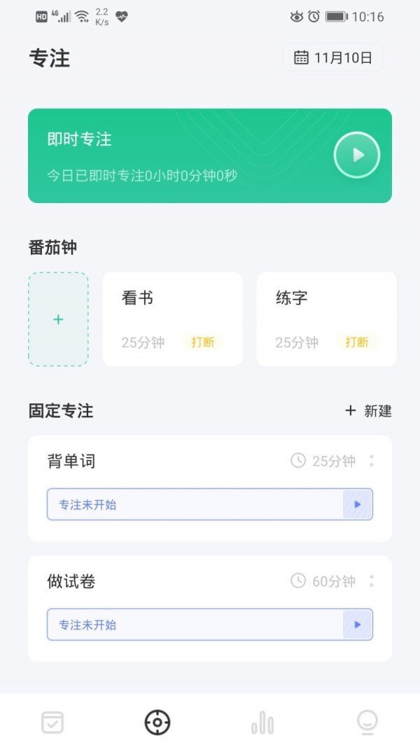 日期倒計(jì)時(shí)插件圖2