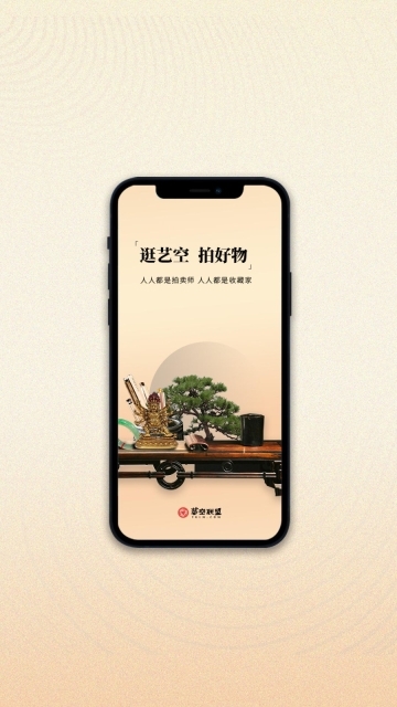 藝空聯(lián)盟(藝術(shù)品電商平臺(tái))圖2