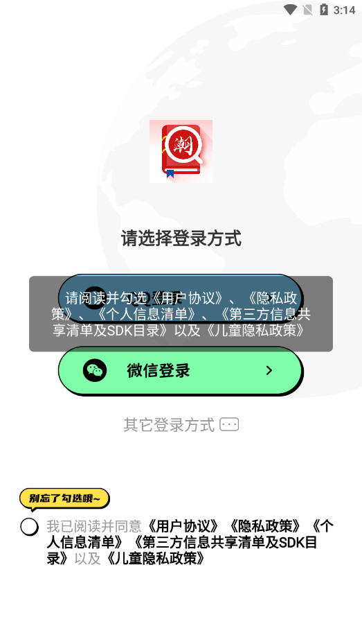 潮汕话翻译全能王软件