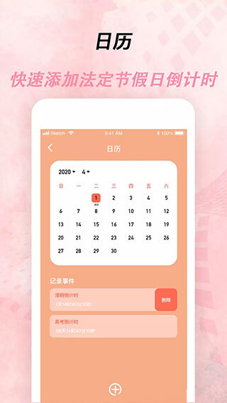 倒計(jì)時(shí)器圖1