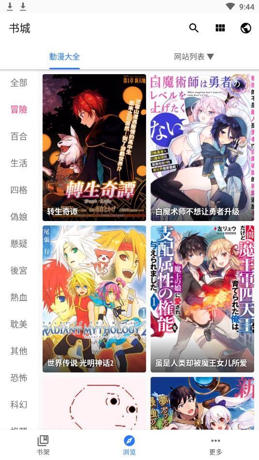 全是漫画2025最新版