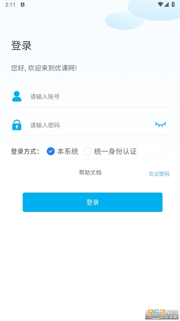 優(yōu)課網(wǎng)廣外藝圖1