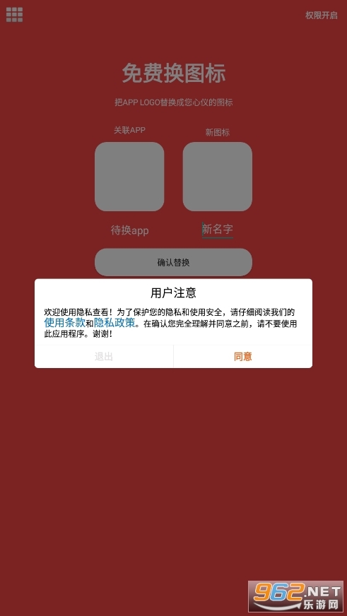 創(chuàng)建桌面快捷方式圖5