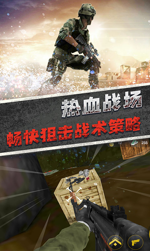 全民枪神模拟器免广告版