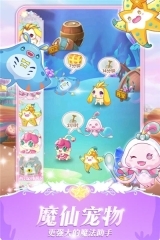 巴啦啦魔法变身3图2