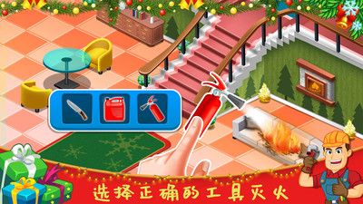 冰雪公主建房子