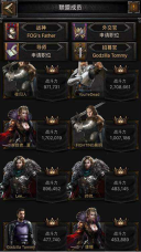 列王的纷争官方版(3)