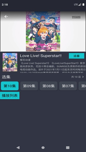 纯纯看番官方版