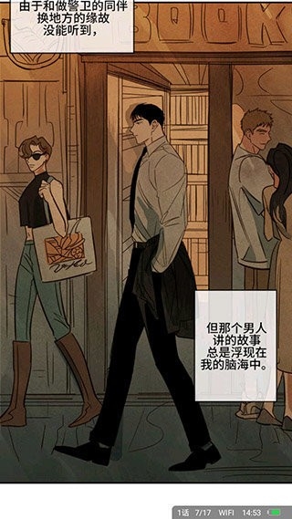 funbe韩漫官网版