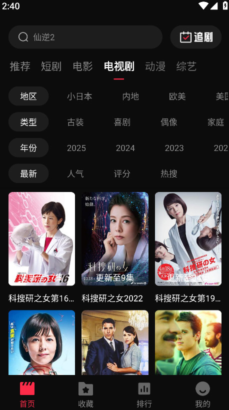 八戒影视官方版