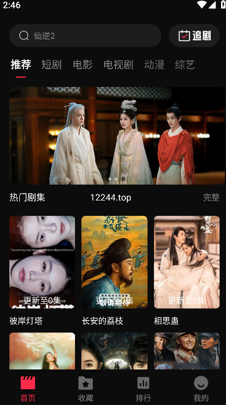 八戒影视官方版