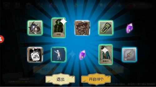 第五人格抽獎模擬器截圖1