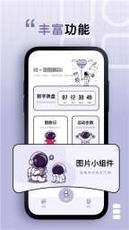 静静表盘手机版