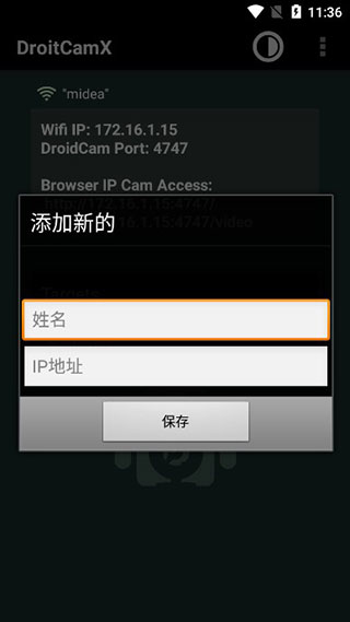 DroidCamX中文版