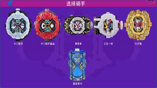 假面騎士腰帶模擬