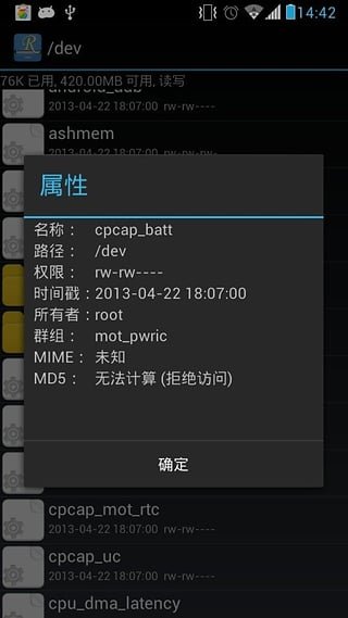 RE文件管理器安卓版