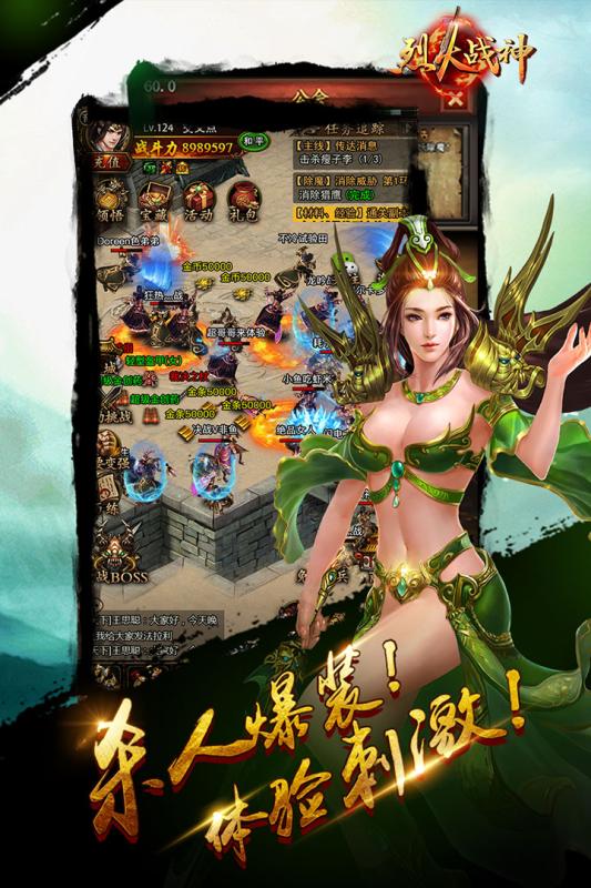 烈火战神手机版