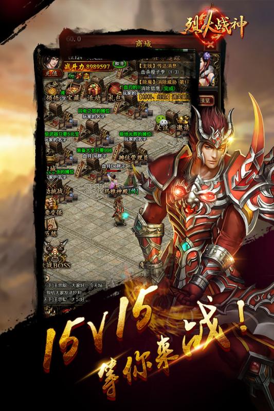 烈火战神手机版