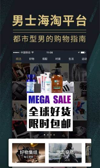 男人帮app手机版