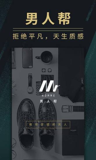男人帮app手机版