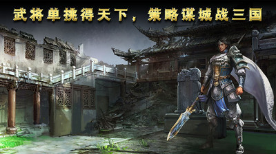 阿达三国志2014正版