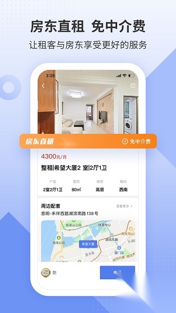 房地产联合网手机版