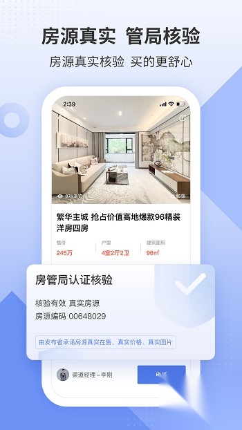 房地产联合网手机版