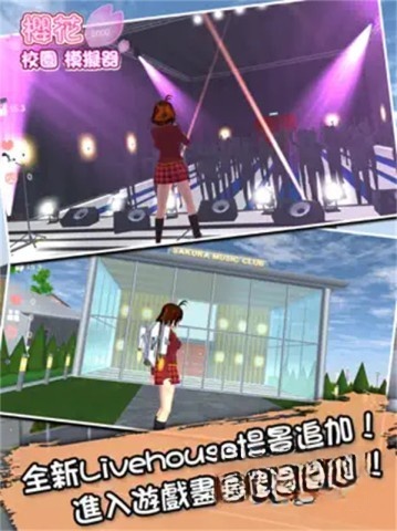 樱花校园模拟器圣诞节版中文版