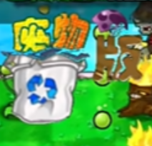 植物大戰僵尸廢物版