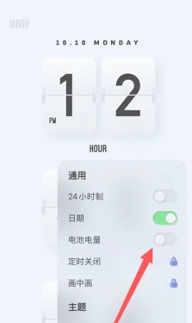 谜底时钟app手机版