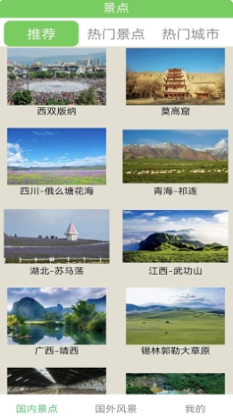 天眼地图免费版