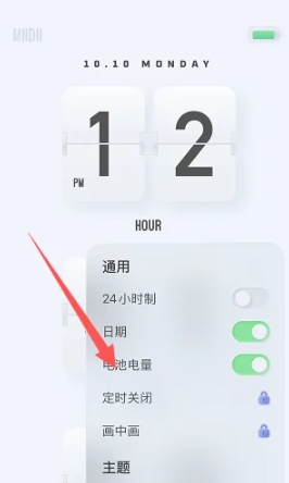 谜底时钟app手机版