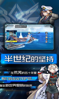 超次元大海战日服