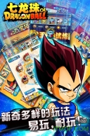 龙珠q传官方版