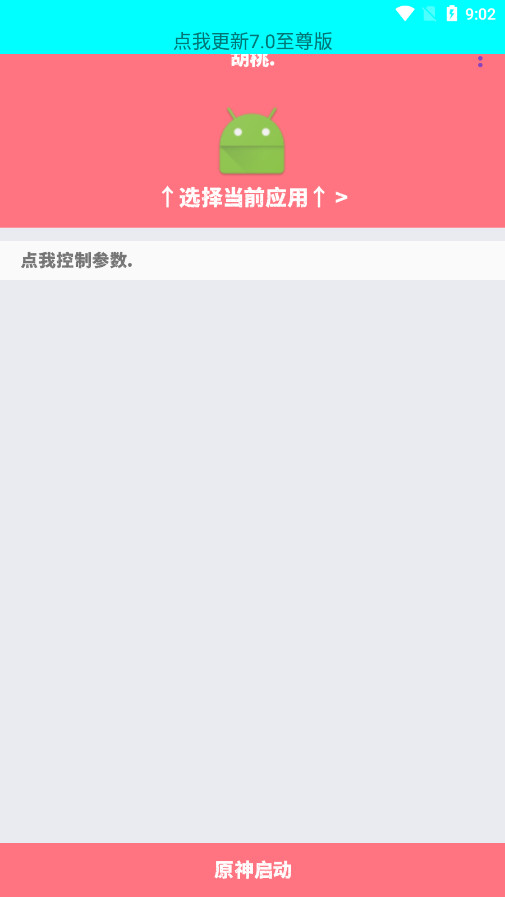 qnet弱網(wǎng)胡桃版