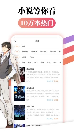 都看免费小说手机版