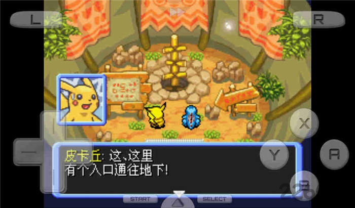 口袋妖怪暗之探险队手机版